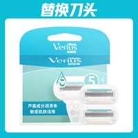 吉列 venus维纳斯芦荟脱毛刀敏感肌女士手动刮毛刀腋毛脱毛刀
