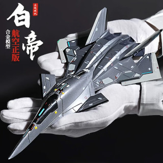 驰誉模型 白帝空天战机模型仿真合金飞机玩具战斗机模型军事手办男孩礼物