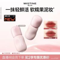 88VIP：蜜丝婷 小果泥唇霜果汁唇釉唇泥雾面口红学生