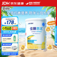 雀巢 健康科学佳膳悠选特殊医学中老年乳清蛋白粉膳食纤维全营养配方粉营养礼品 400g*1罐