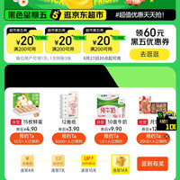 京东 黑五优惠券卷200-20 一次可领3张！