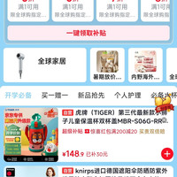 京东 开学季全球购会场 领5折/6折/7折/8折优惠券