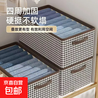 京喜 千鸟格收纳箱大尺寸硬板裤子收纳盒牛仔裤毛衣收纳神器女士手提包 限量-千鸟格收纳筐