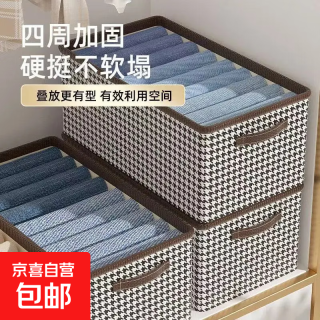 京喜 千鸟格收纳箱大尺寸硬板裤子收纳盒牛仔裤毛衣收纳神器女士手提包 限量-千鸟格收纳筐
