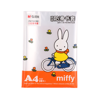 晨光 元气米菲系列 FWTN2102 透明防滑书皮 A4 大号 10张