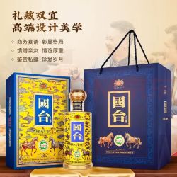 国台 马年限定 53度酱香型白酒  500mL 礼盒装