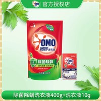 奥妙 除菌除螨洗衣液抑菌去渍不伤手家用实惠装1kg补充袋官方正品