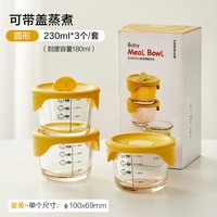 88VIP：LOCK&LOCK 辅食碗宝宝专用婴儿蒸蛋碗冷冻辅食盒水果盒玻璃保鲜盒