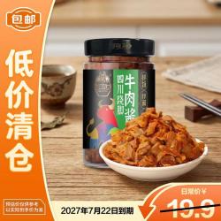 吉香居 四川跷脚牛肉酱180g 咸香鲜辣