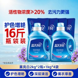蓝月亮 亮白增艳洗衣液薰衣草香家用促销瓶袋囤货装官方旗舰店正品