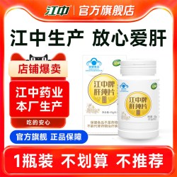江中食疗 江中官方旗舰店正品肝纯片 男士女士养肝护肝 熬夜养生非茶非胶囊