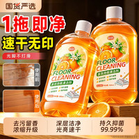 洁宜佳 地板清洁剂拖地强力去污除垢不留水印瓷抛光专用瓷
