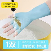 巧姨 夏季薄款乳胶洗碗手套橡胶专用洗衣服女防水防油厨房