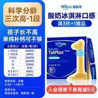 witsBB 三次高液体钙镁锌赖氨酸青少年儿童液体钙官方旗舰店