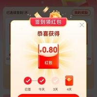 京东 特价版 每日签到可领随机金额 实测0.8元