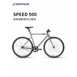 迪卡侬 speed500通勤公路自行车男女学生单速城市代步L码-5466654