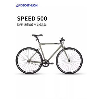 迪卡侬 speed500通勤公路自行车男女学生单速城市代步L码-5466654