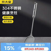 炊大皇 硅胶锅铲子不粘锅专用炒菜锅铲304不锈钢杆耐高温煎锅铲
