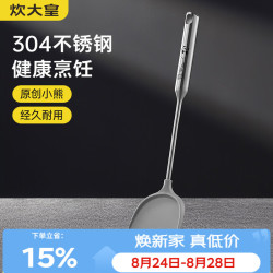 炊大皇 硅胶锅铲子不粘锅专用炒菜锅铲304不锈钢杆耐高温煎锅铲
