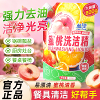 蓝漂 洗洁精800克/袋大袋装家用实惠厨房餐具去油污果蔬农残洗碗家庭装