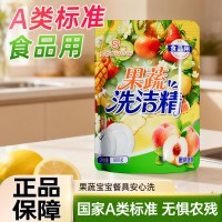 SOSHOW 800克洗洁精补充袋装家用餐具去油去污蜜桃香温和冷水去油易漂装