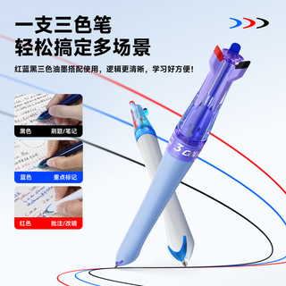 点石 6254 巡航时空舱三色中性笔 0.5mm 蓝绿杆