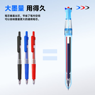 点石 6254 巡航时空舱三色中性笔 0.5mm 蓝绿杆