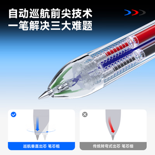 点石 6254 巡航时空舱三色中性笔 0.5mm 蓝绿杆