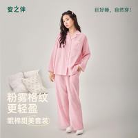安之伴 100%纯棉睡衣女春秋季休闲大码可外穿翻领家居服 粉色