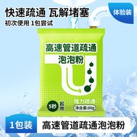 诱雅 草酸通下水道疏通剂洁厕所马桶清洁剂疏通下水管道强力溶解神器