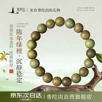 普陀山 高密度 绿檀木手串