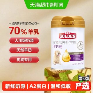88VIP：谷登 狗狗羊奶粉宠物专用幼犬新生补钙营养泰迪成犬狗奶粉通用