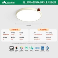 雷士 NVC   Lighting照明 未来光超薄儿童房灯全光谱护眼吸顶灯卧室灯简约现代灯具