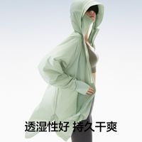 百亿补贴：蕉内 凉皮503UVPro中长款防晒衣女防紫外线凉感透气运动夹克外套