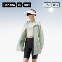 百亿补贴：蕉内 503UV女士中长款防晒衣外套防紫外线凉感速干轻薄透气UPF100+