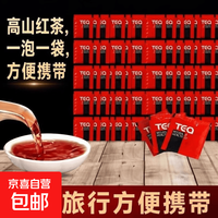 正宗红茶袋泡茶茶叶2026年新茶自己喝浓香型旅游出差常备酒店接待 1泡尝鲜
