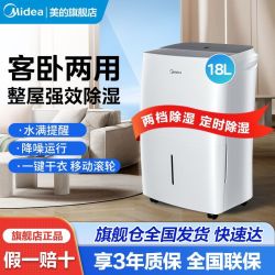 美的 除湿机/抽湿机110L工商两用商用大功率吸湿器低噪智能控湿器