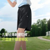 蕉下 儿童透气速干短裤男女童裤子防晒宽松运动裤