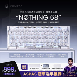 艾泰克 梵塔NOTHING68磁轴键盘 velota无畏契约电竞游戏客制化机械键盘68配列 NOTHING 68 银摄政王轴 秩序白