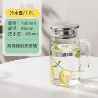 LOCK&LOCK 冷水壶玻璃凉水壶家用玻璃壶耐高温大容量扎壶茶壶果汁壶