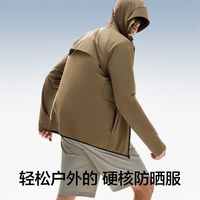 百亿补贴：蕉内 凉皮302UVPro男士防晒衣运动夹克外套透气抗菌凉感速干 s码