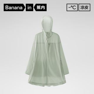 百亿补贴：蕉内 503UV女士中长款防晒衣防紫外线凉感速干连帽运动夹克外套