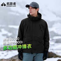 拓路者 硬壳冲锋衣男户外防风防雨外套春秋款男士登山服中年夹克冬季保暖 黑色-单冲无内胆 XL