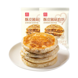 西贝 功夫菜 酥皮菌菇馅饼 400g