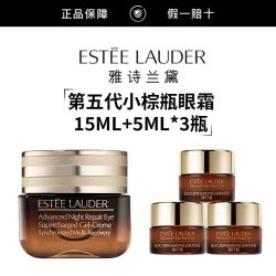 雅诗兰黛 第五代小棕瓶眼霜15ml+5ml*3瓶