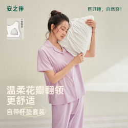 安之伴 100%纯棉春夏季睡衣女士带胸垫短袖家居服 浅紫