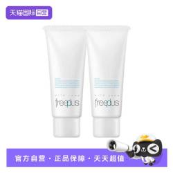 芙丽芳丝 芙丽芳丝净润洗面霜 20g*2便携