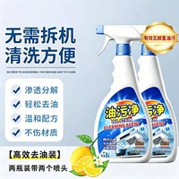 CZRIJI 厨房油烟机清洗剂去油污强力泡沫清洁神器清洗灶台重油烟净除油剂