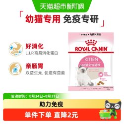皇家 K36幼猫猫咪干粮 50g