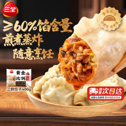 三全 三鲜饺子400g18个